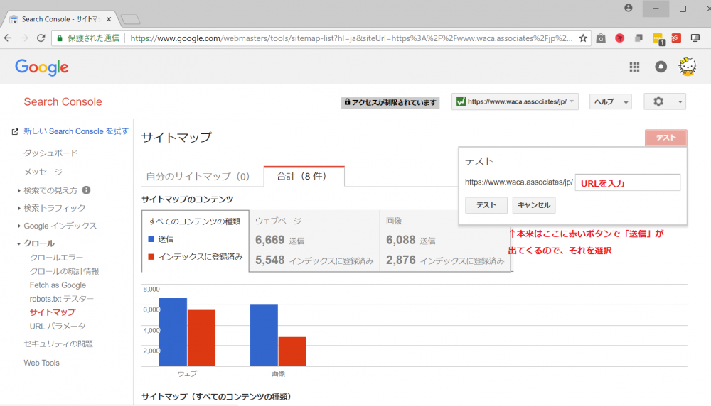 所定のURLを入れて登録完了