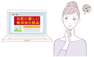 意識する色との不整合が起こったら……？