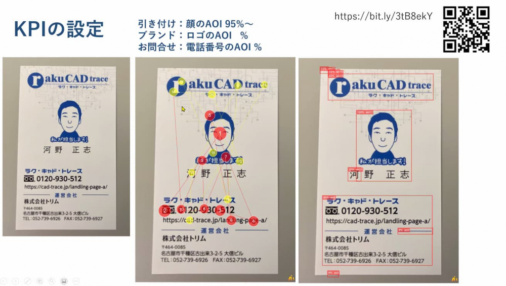 株式会社ディオス様・名刺での活用事例