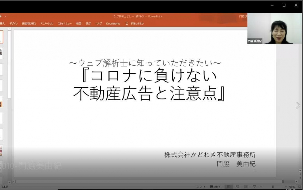 コロナに負けない不動産広告と注意点