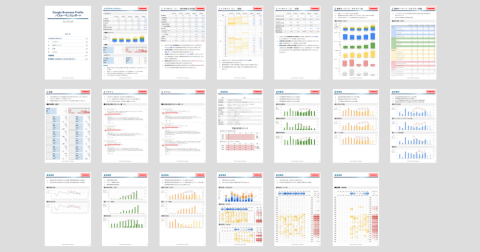 Googleビジネスプロフィールサンプルレポート