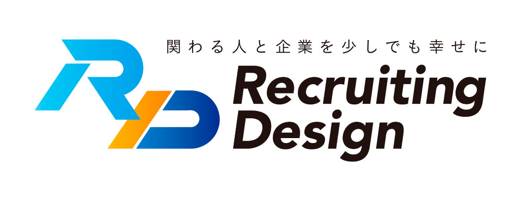 株式会社リクルーティング・デザイン