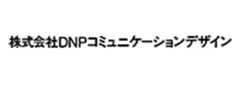 株式会社DNPコミュニケーションデザイン