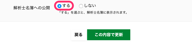 登録情報の編集