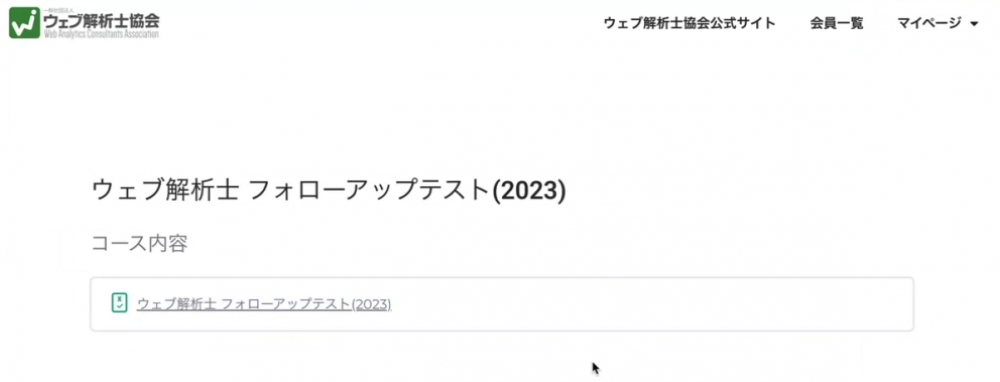 2023フォローアップ